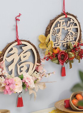 新年春节喜乐福字花环挂饰客厅墙壁布置用品新居入户大门装饰挂件
