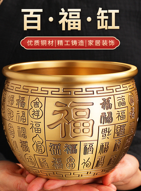 百福铜缸黄铜米缸摆件家居客厅冰箱招聚财存财特大号存钱罐聚宝盆
