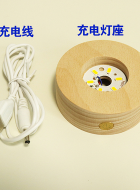 充电发光底座实木木质灯座小夜灯水晶球琉璃工艺品装饰锂电触摸