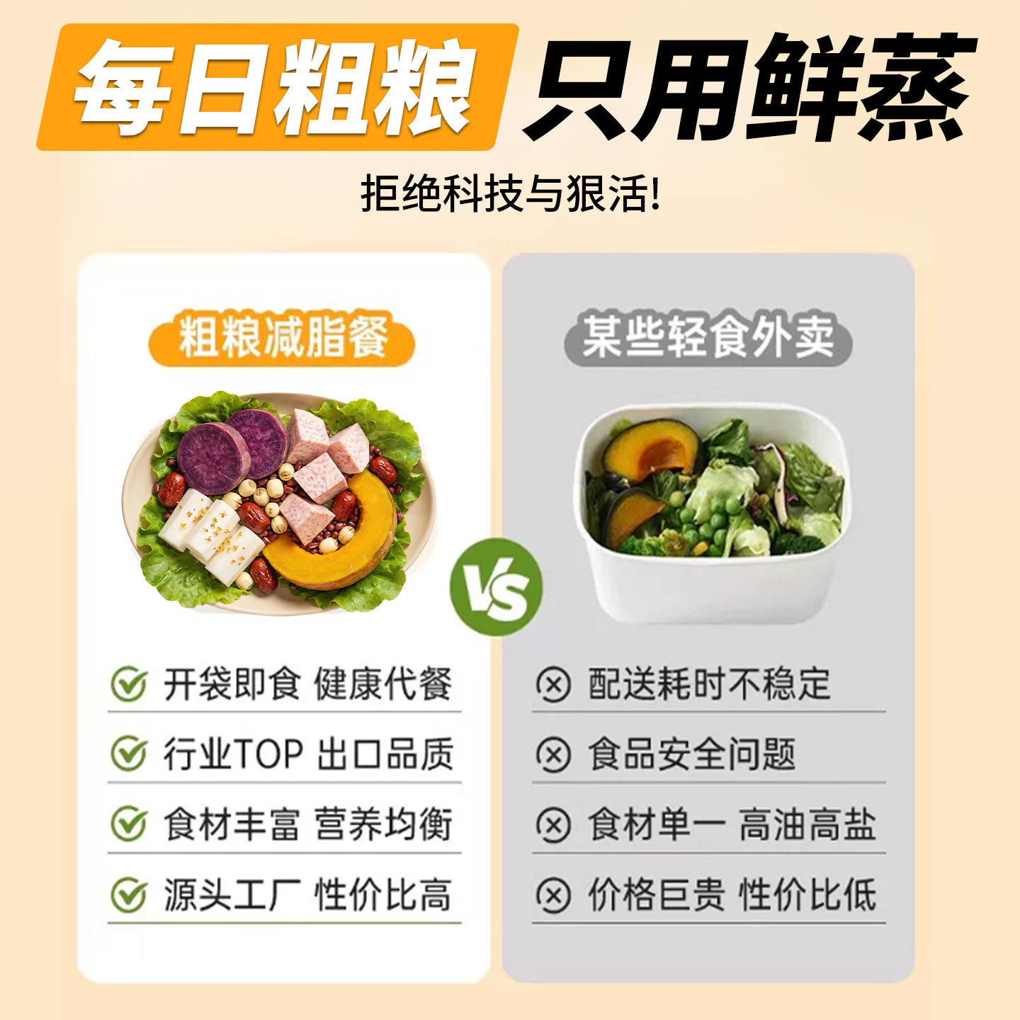 即食粗粮轻食餐免蒸煮杂粮0脂低卡南瓜紫薯健身减脂代餐饱腹零食