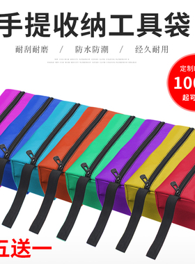 工具包整理收纳包多功能防水工具包帆布牛津布包硬板工具袋