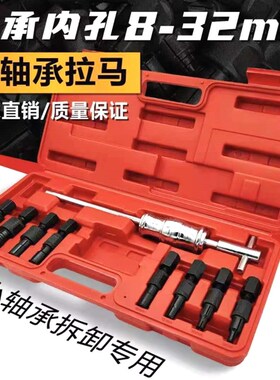 德国进口内轴承拉马内孔轴承拆卸工具小轴承拔出器拔轮器内圈拉码