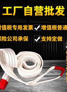 吊装带起重吊带吊车吊带1.5米2.5米3.5米4.5工业吊带行车叉车布带
