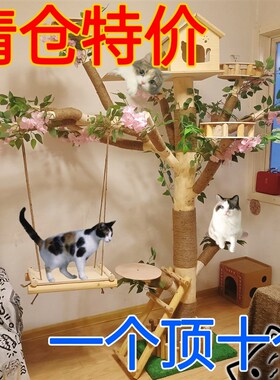 【猫爬架】特价清仓猫窝一体猫玩具猫抓板逗猫猫咪攀爬架猫树屋
