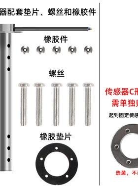 房车改装配件房车拖挂黑水箱污水箱水位表液位表污水传感器液位计