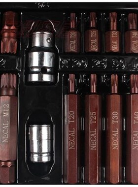 合金钢S2*40件星批组套组合工具批头套筒扳手 汽保工具梅花内六角
