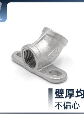 304不锈钢带座弯头90度4分猪饮水器可固定带底座45度带座弯头 6分