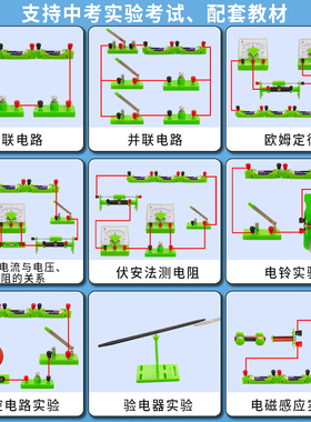 初中物理电磁学实验箱光学力学C2实验箱中考八九年级电学实验盒