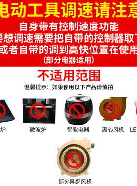 调速器220V大功率调压器角磨机电钻调压插座风扇吊扇调速开关旋钮