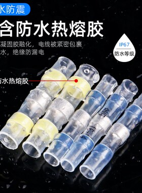 免压焊锡环热缩管防水快速接线端子神器电线中间万能接线头对接