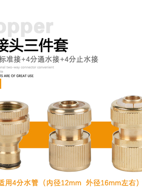 洗衣机水龙头万能接头配件水管接口对接器进水洗车水枪快速转换头