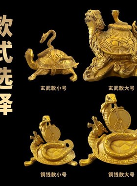 祥云阁黄铜龙龟玄武工艺品 客厅摆件四瑞兽摆设装饰用品