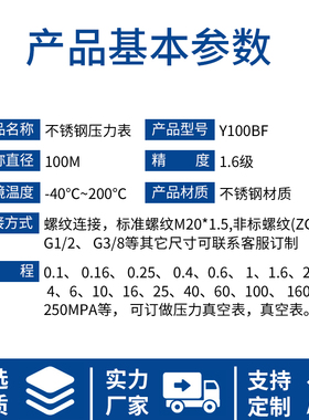 不锈钢压力表Y100BF YTF100H不锈钢耐震压力表 304高温 氨用 仪民