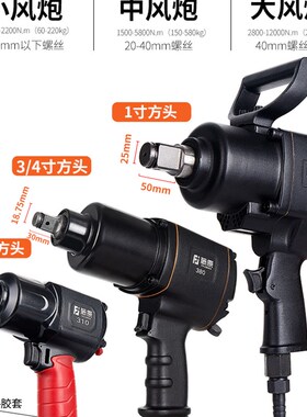 藤原工业级1/2寸气动扳手小风炮重型汽修工具风暴大扭力冲击风炮