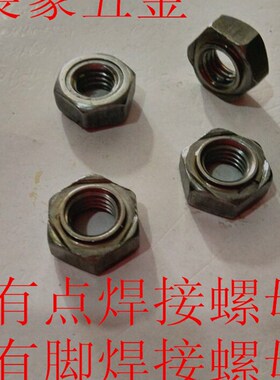 GB13681六角焊接螺母无脚六角无点焊螺帽M3M4M5M6M8M10M12M14M16