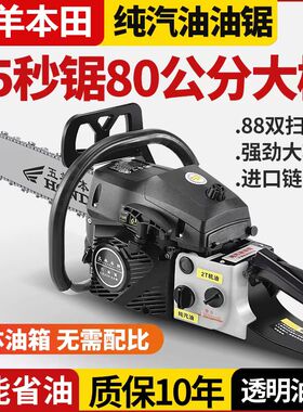 大功率油锯汽油锯伐木锯小型家用四行程链条锉配件大全二行程机油
