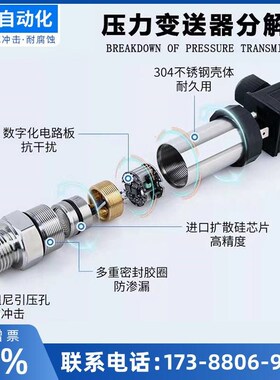 康宇供水高精度4-20ma液位传感器小型扩散硅带数显隔膜压力变送器