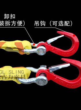 工业行车吊车柔性吊带起重吊装带成套组合吊索具吊钩吊环3T2钩4钩