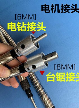 电钻夹头电钻通用软轴瓷砖美缝台磨台锯冲击钻台锯软管轴芯手柄
