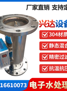 厂家直销全程综合水处理器电子除垢仪多功能不锈钢电子水除垢仪器