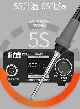T12焊台大功率数显电烙铁可调恒温手机板维修飞线焊接工具DIY套件