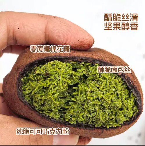 【棉花糖皮50g/盒】迪拜风味软曲奇开心果味巧克力味纯脂黑巧可可 - 图2