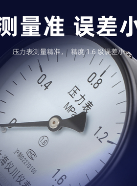 厂家直销上海仪川仪表厂测水压空调油真空压力表轴向安装Y-100Z
