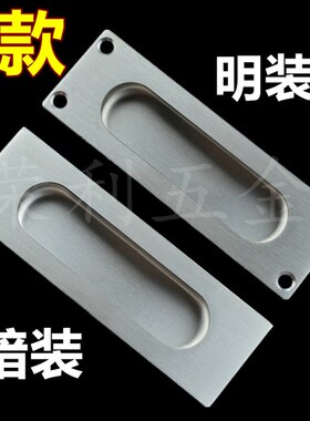 不锈钢暗藏拉手 移门推拉门榻榻米隐形拉手 衣柜抽屉嵌入式暗把手
