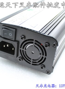 12V 24V叉车充电器 中力诺力半电动堆高车配件 铅酸电池充电设备