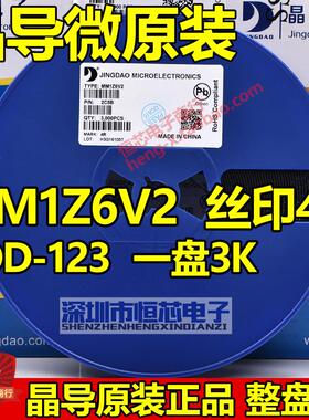 晶导微MM1Z4V3/4V7/5V1/5V6/6V2/10V/12V/15V/18稳压二极管SOD123