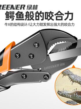 绿林大力钳多功能夹钳手动压力钳加力固定工具工业级重型大力钳子