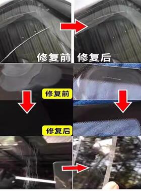 玻璃划痕修复剂无需抛光打磨液汽车车窗膜挡风钢化玻璃去划痕神器