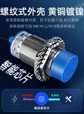电感式接近感应开关LJ30A3-15-Z/BX直流二线常开24V36V传感器m30