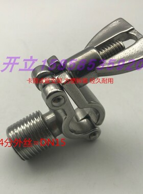 304不锈钢卡箍式外丝牙管支架 外螺纹托架抱箍固定钢管拖卡扣夹具