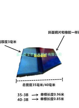 橡胶刮板导轨刮屑板机床外防护V形刮舌斜车刮片不锈钢挡板挡水条