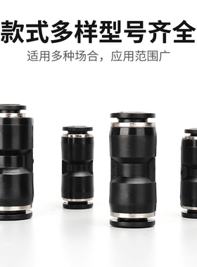 气动气管快插快速接头PU6 8 10 12黑色塑料变径直通PG8-4/PG10-8