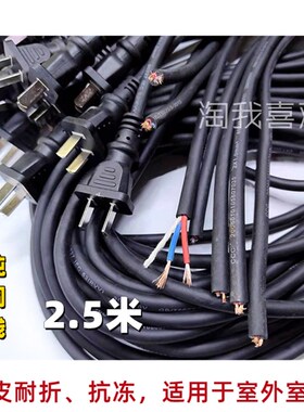 包邮2芯纯铜软皮电动工具线两芯电锤电钻插座切割机电源线2.1.0mm