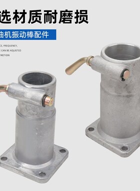 柴油汽油机振动棒配件连接座混凝土振动器振捣棒防逆套中心连接轴