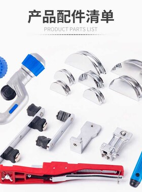 东晓组合弯管器 CT-999RF手动铜管弯管器 6-22MM空调管折弯机套装