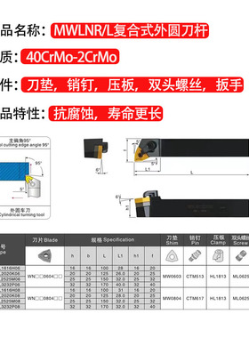 数控刀杆 外圆车刀95度MWLNR2525M08/2020K08机夹车刀杆车床刀具
