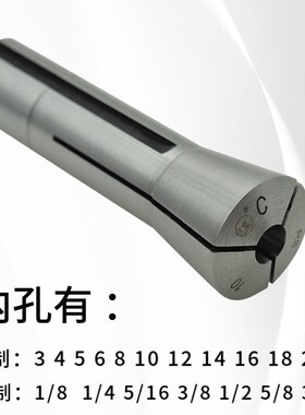 R8铣床夹头 嗦咀索嘴 M12粗牙 7/16细牙3 4 5 6 8 10 12 14 16 20