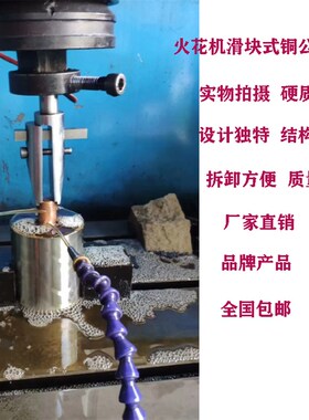 火花机电极头固定夹电脉冲铜公夹具电火花专用夹头数控机床加工