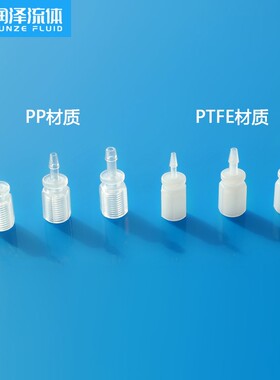 润泽流体内螺纹直通接头 软硬管对接头 宝塔软管转硬管塑料接头