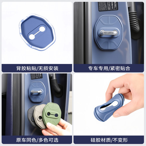 适用于零跑A10门锁扣汽车车门改装减震缓冲垫硅胶保护套防锈盖壳 - 图3