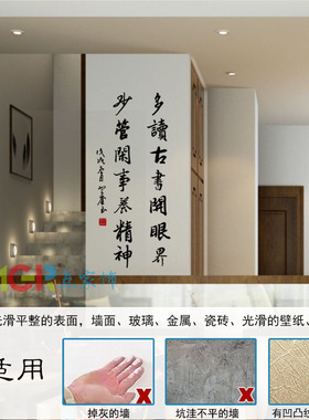 多读书毛笔字书法行书墙贴寝室学生书房励志鼓励教室布置贴纸装饰