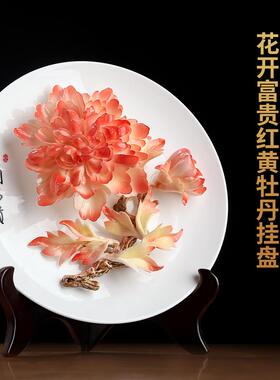 可定制陶瓷牡丹国花挂盘摆件客厅电视柜酒柜装Q饰品高级感新年礼