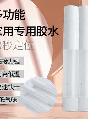 定制散装2克401胶水液体粘穿戴甲片胶粘钻石饰品手工万能胶批