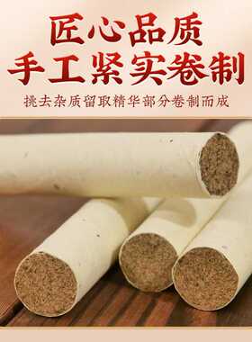 南京同仁堂小儿推拿艾条 手工陈艾艾草条家用室内儿童艾灸条