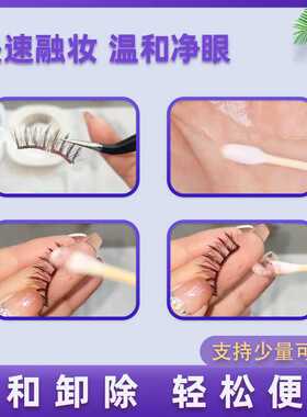 定制5ml喷雾瓶假睫毛清洁液清洗剂磁吸假睫毛去除假睫毛油脂污垢