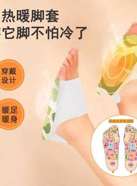 自发热暖足贴穿戴式暖脚宝厂家脚底自发热暖贴冬季暖足暖身暖宝贴
